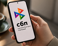 Подключение к СБП<